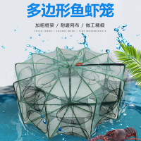 【多邊形魚蝦籠-方格布20孔-80*34cm-1款/組】摺疊自動捕魚蝦網籠捕魚神器-11004