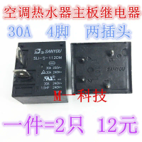Pemanas Air dan Papan Utama Penyaman Udara, SLI-S-112DM, Geganti, 30A, 250V, 4-Pin, HF2160-1A-12DE