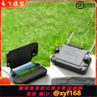 【可開發票】大疆DJI RC Plus帶屏遙控器遮光罩悟Inspire 3無人機T40/T50配件
