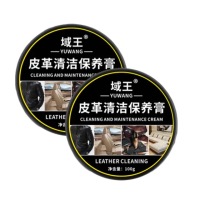 【YuYu】皮革清潔保養膏 2入組(恢復柔軟 延長使用壽命 內裝座椅 沙發皮鞋)