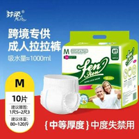 成人拉拉褲老人尿不溼拉拉褲底褲式尿片