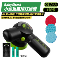 OLIMA 小鯊魚 無線打蠟機 [買就送 美白蠟] 打蠟機 DA機 電動打蠟機 拋光機 除玻璃油膜 打蠟 拋光