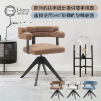 E-home Ozzie奧奇造型扶手布面實木腳旋轉餐椅 3色可選(休閒椅 網美椅 會客椅 美甲椅)
