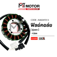 ฟิลย์คอล์ย YAMAHA FZ6N 600 (A4604Y013) [BJN x MTMotorParts] ฟิวคอยYAMAHA FZ6N 600 มัดไฟYAMAHA FZ6N 6