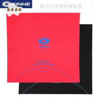 正品 YINHE銀河乒乓球分色棉 乒乓球底板護板棉 乒乓球拍保護棉[DD0331004]