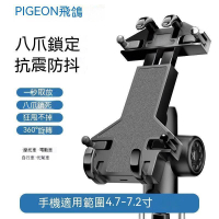 現貨！保固一年｜機車手機架 手機支架 機車支架 自行車手機架 摩托車手機架 後照鏡手機架 外送手機架 導航架 飛鴿電動車