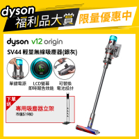 dyson 戴森 限量福利品 V12 Origin SV44 輕量無線吸塵器(銀灰)
