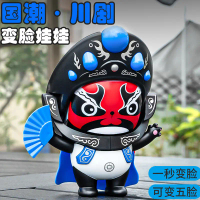 Chinese cultural trend panda face-changing doll, Sichuan opera mask figurine, souvenir, creative and