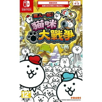 【AS電玩】現貨 NS Switch 兩人一起！貓咪大戰爭 貓咪戰爭 中文版