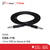 Hosa CSS-115 | Balanced Interconnect 1/4 in TRS (15ft) | สาย TRS-TRS ความยาว 4.5 เมตร คําแนะนําผลิตภ