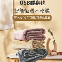 毯 usb電熱毯 墊  充電寶毯 電熱暖身毯 5v單人辦公室毛毯 5伏便攜蓋毯 三檔調控 一鍵速熱【非醫療器材】
