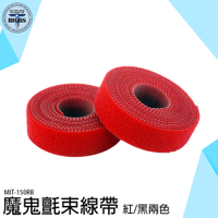 魔鬼氈束帶 魔鬼氈 束帶 集線器 電線收納 理線器 整線器 集線束帶 CT150R 收線扣 理線 整線 理線帶
