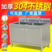 304加厚不鏽鋼水池櫃單槽商用廚房雙槽洗菜池颱麵一體水槽瀝水池