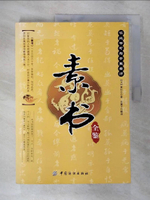【書寶二手書T3／軍事_ECU】素書全鑒_簡體_黃石公