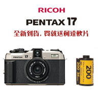 【eYe攝影】全新現貨 含稅＋軟片 Pentax 17 底片相機 25mm F3.5 定焦 復古相機 傳統相機 半格相機