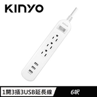 【現折$50 最高回饋3000點】 KINYO 1開3插三USB延長線 6呎