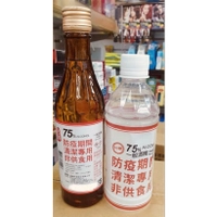 保證原廠🇹🇼台糖酒精&台酒酒精🇹🇼75%酒精,請安心使用,防疫期勤洗手,戴口罩,噴酒精!