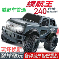 【1.1萬人收藏】遙控汽車越野車可充電高速遙控車漂移賽車電動兒童玩具車小孩男孩-享樂