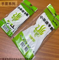 小羊皮 工作 手套 (加長型) 氬焊皮手套 電焊手套 防護手套 焊接