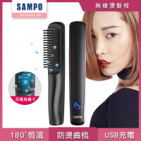 【SAMPO 聲寶】負離子燙髮梳/電熱直髮梳 (2001L)