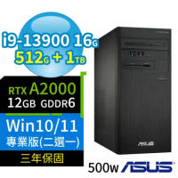 ASUS華碩D7 Tower商用電腦i9 16G 512G+1TB SSD A2000 Win10/Win11專業版