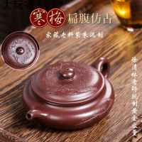 直播 貨宜興原礦紫朱泥全手工紫砂壺 寒梅扁腹仿古泡茶壺
