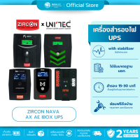 (มีส่งด่วน) ZIRCON UNITEC NAVA AX AE IBOX UPS 1000VA/550W เครื่องสำรองไฟ กล้อง คอม สินค้ารับประกัน 2
