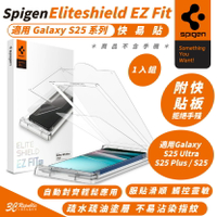 Spigen sgp Eliteshield 保護貼 螢幕貼 適 Galaxy S25 Ultra S25+【299免運領券再享折扣】