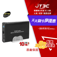 【最高3000點回饋+299免運】DigiFusion 伽利略 2.5 3.5吋 硬碟外接盒 USB3.0 35C-U3C★(7-11滿299免運)
