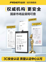 3c認證品勝適用華為暢享20Pro電池9Plus手機暢享8e/9e電板8Plus/7p大容量G9青春版10暢享max更換7s/9s旗艦店