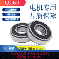 微型角磨機軸承606 607 608 609 624 625 626 627 628 6292RZ