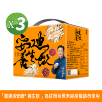 震達 孫安迪®養生飲 40包/盒 - 孫安迪博士全程監製! 3盒