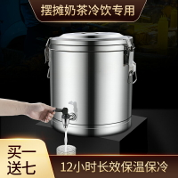 奶茶桶 保冰桶 保溫桶 不鏽鋼保溫桶大容量商用擺攤涼茶豆漿奶茶店專用保冷桶帶水龍頭『xy12727』