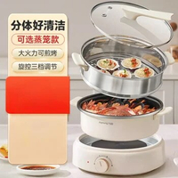Joyoung multifunctional household small non-stick pot student dormitory electric hot pot electric cooking pot steamer