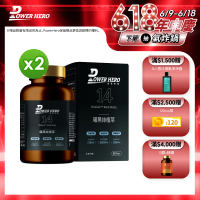 【PowerHero 勁漢英雄】曜黑絲植萃x2盒(60顆/盒、日本專利DHA-Na生物素、10種鑽黑植萃VitaDark？)