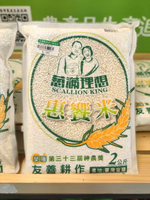 東海蔥王台農82號惠饗米兩公斤