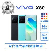 vivo A+級福利品 X80 6.78吋(12G/256GB)