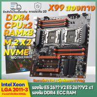 MS in เมนบอร์ด x99 dual cpu LGA2011-3 V3 DDR4 Motherboards เมนบอร์ดคอมพิวเตอร์ใหม่ cpu*2 รองรับ DDR3