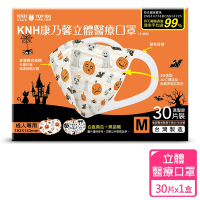 KNH-康乃馨立體醫療口罩M號30片盒裝 白底南瓜+黑巫帽-萬聖節(未滅菌)