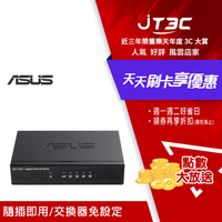 ASUS 華碩 GX-U1051 5埠Gigabit交換器