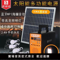 【可開發票】太陽能發電機 太陽能燈 戶外燈 家用燈帶插排太陽能手機充電