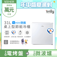 only 熱賣百台mini儲藏31L桌上型冷凍櫃OU31-RM12Z白(節能標章/小冰箱幫手/31公升迷你直立式)