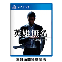 PS4 人中之龍 7 外傳 英雄無名《中文版》(遊戲片)