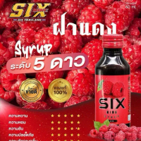 Premium syrup sixnine สูตร red น้ำเชื่อมเข้มข้น ขนาด 60 มล. ( raspberry flavorur syrup ) สำหรับเครื่