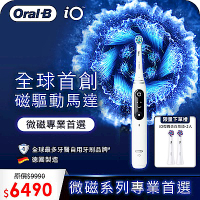 德國百靈Oral-B-iO SLIM 微磁電動牙刷