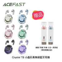 【94號鋪】〈台灣公司貨〉ACEFAST Crystal T8 小晶彩真無線藍牙耳機