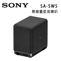 索尼 SONY 無線重低音揚聲器 SA-SW5 重低音音響 可搭配HT-A9、HT-A7000、HT-A5000 公司貨