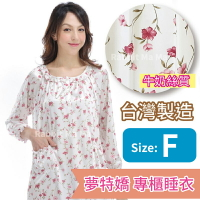 【現貨】台灣製 夢特嬌睡衣 牛奶絲質裙裝長袖睡衣-花朵款 05521 居家服 兔子媽媽