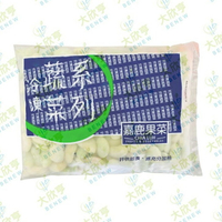 嘉鹿冷凍皇帝豆（產地：台灣） 【每包1公斤裝】《大欣亨》B115009