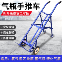 【售後無憂】氣瓶手推車靜音40L氧氣瓶乙炔手推車鋼瓶車老虎車氣瓶固定架